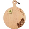 16x12" Artisan Round Board - Shana Tova Hebrew Curved-Maple Sale